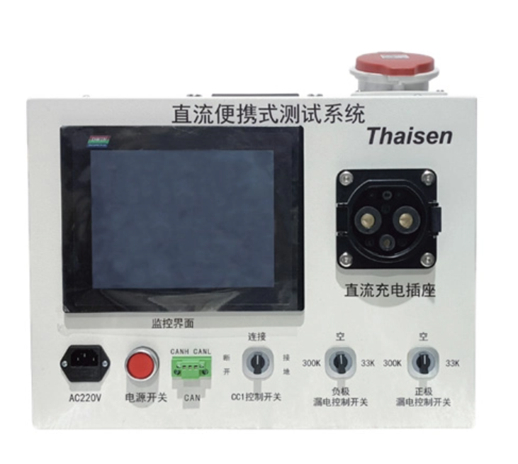 DC Portable Charging Testing System